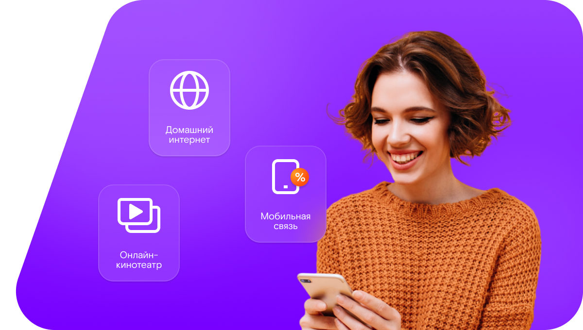 Промо-тарифы Ростелеком в&nbsp;Белокурихе